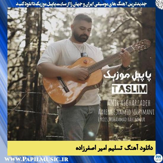 Amir Asgharzadeh Taslim دانلود آهنگ تسلیم از امیر اصغرزاده
