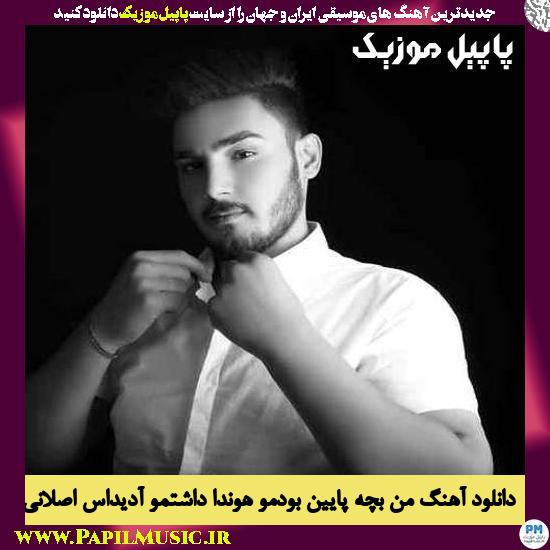 Amir Aslani Man Bache Paein Boodam دانلود آهنگ من بچه پایین بودمو هوندا داشتمو آدیداس از امیر اصلانی
