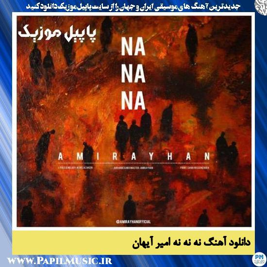 دانلود آهنگ نه نه نه از امیر آیهان