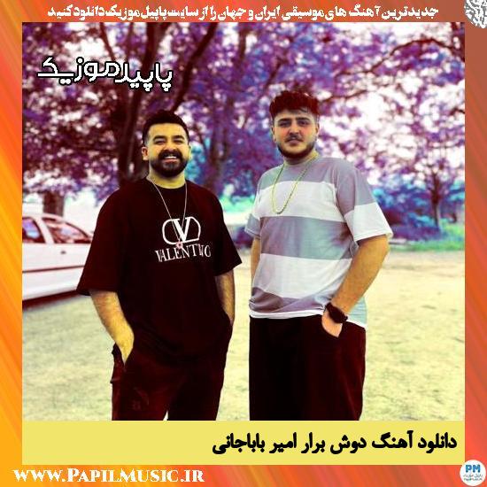 دانلود آهنگ دوش برار از امیر باباجانی 1 دانلود آهنگ دوش برار از امیر باباجانی