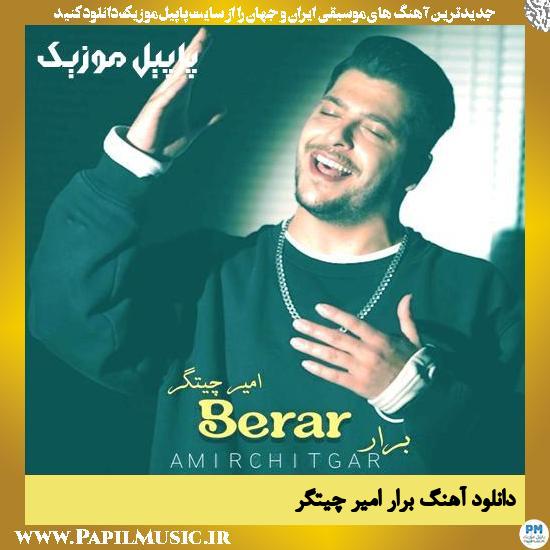 دانلود آهنگ برار از امیر چیتگر