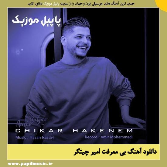 دانلود آهنگ ریمیکس‌ دلی چیکار هاکنم از امیر چیتگر