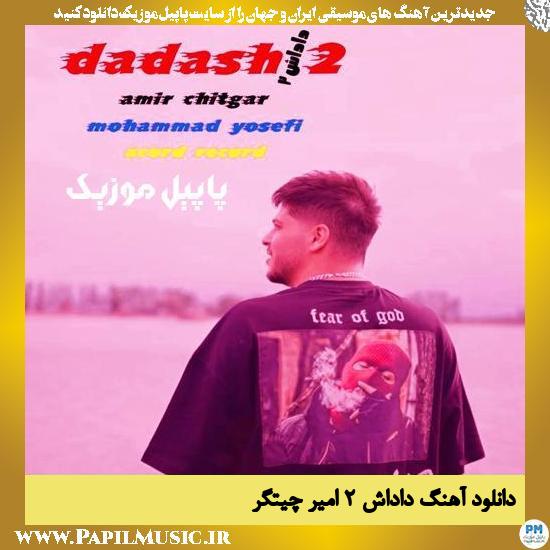 Amir Chitgar Dadash 2 دانلود آهنگ داداش ۲ از امیر چیتگر