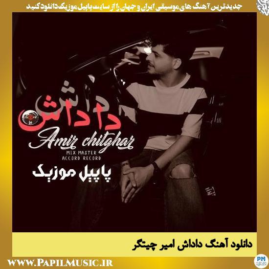 Amir Chitgar Dadash دانلود آهنگ داداش از امیر چیتگر