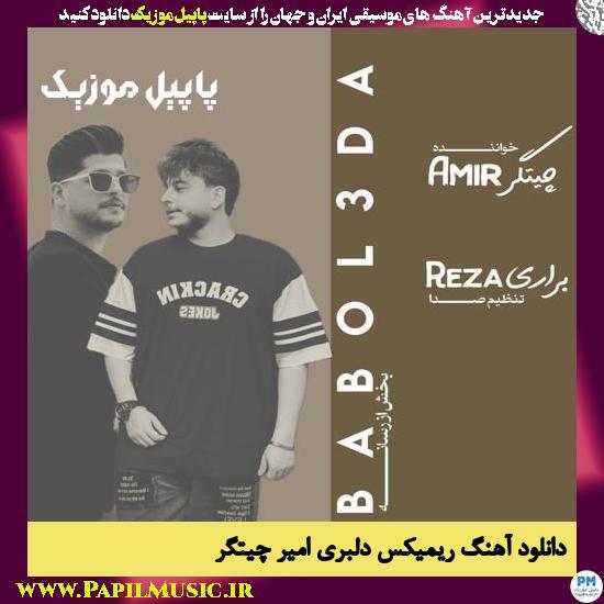 Amir Chitgar دانلود آهنگ ریمیکس دلبری از امیر چیتگر