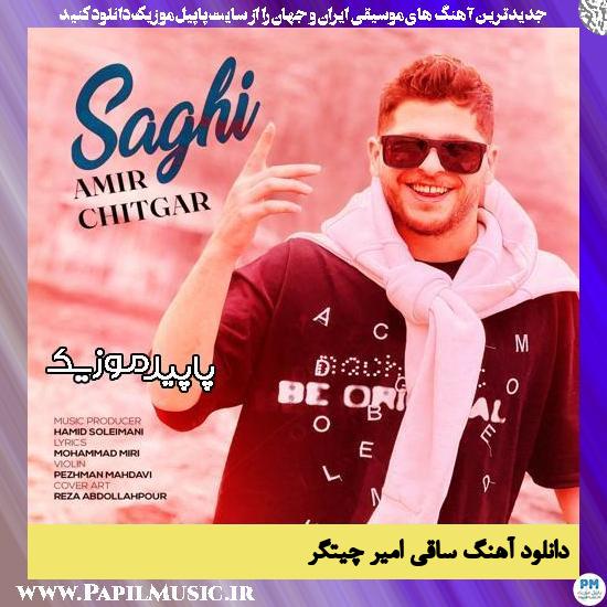 دانلود آهنگ ساقی از امیر چیتگر