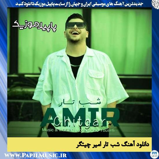 دانلود آهنگ شب تار از امیر چیتگر