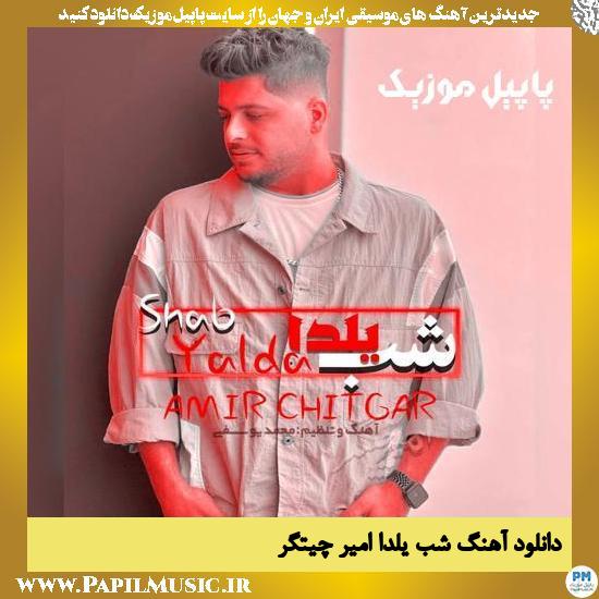 دانلود آهنگ شب یلدا از امیر چیتگر