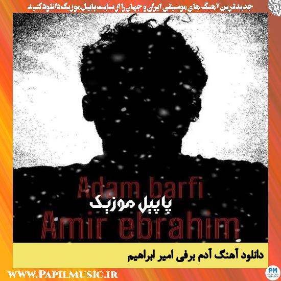 Amir Ebrahim Adam Barfi دانلود آهنگ آدم برفی از امیر ابراهیم