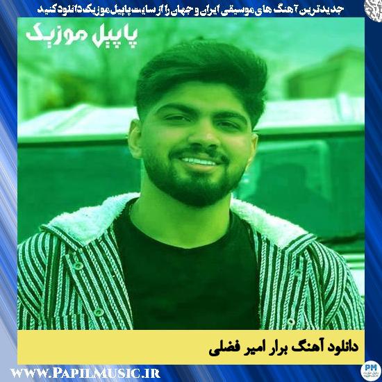 دانلود آهنگ برار از امیر فضلی 1 دانلود آهنگ برار از امیر فضلی
