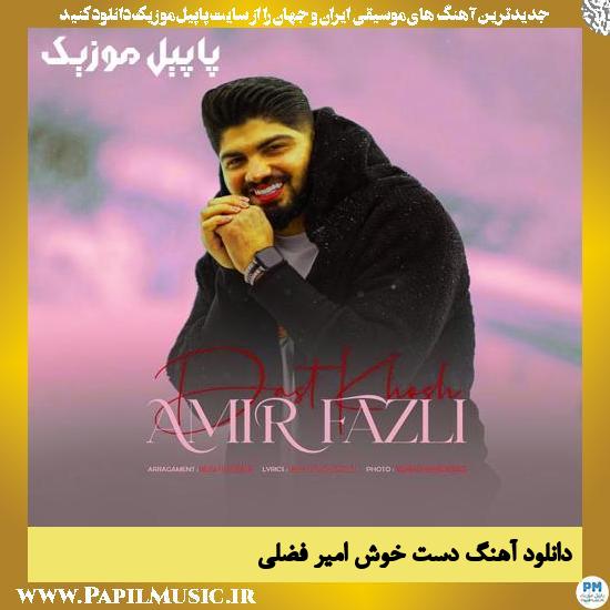 دانلود آهنگ دست خوش از امیر فضلی