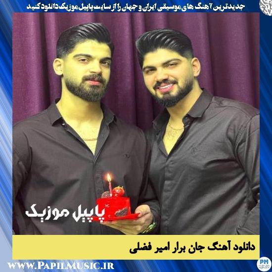 دانلود آهنگ جان برار از امیر فضلی