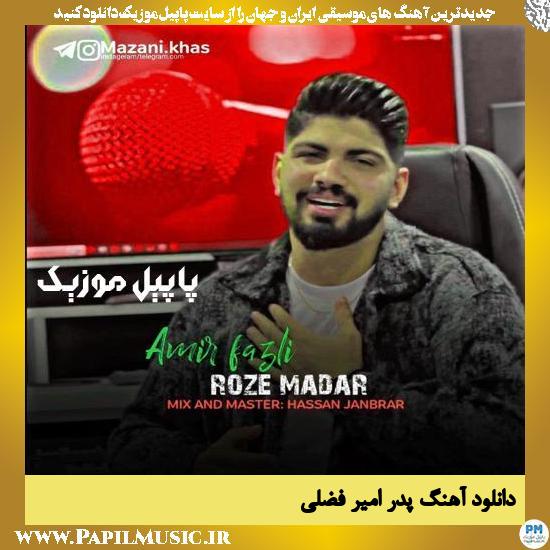 دانلود آهنگ پدر از امیر فضلی