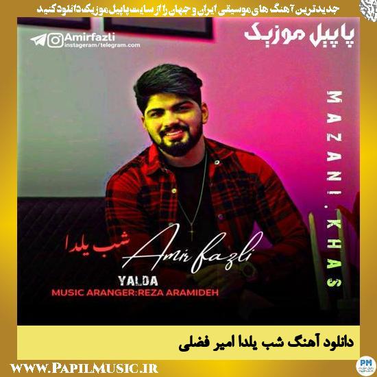 دانلود آهنگ شب یلدا از امیر فضلی