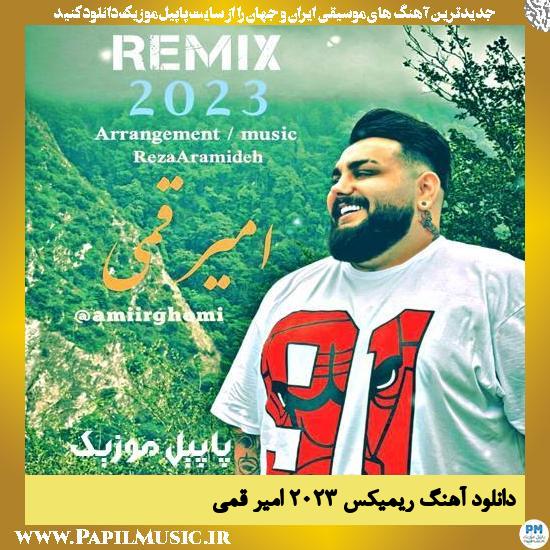 دانلود آهنگ ریمیکس ۲۰۲۳ از امیر قمی 1 Amir Ghomi دانلود آهنگ ریمیکس ۲۰۲۳ از امیر قمی