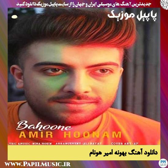 دانلود آهنگ بهونه از امیر هونام 1 Amir Hoonam Bahoone دانلود آهنگ بهونه از امیر هونام