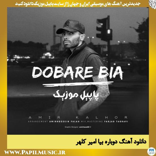 دانلود آهنگ دوباره بیا از امیر کلهر 1 دانلود آهنگ دوباره بیا از امیر کلهر
