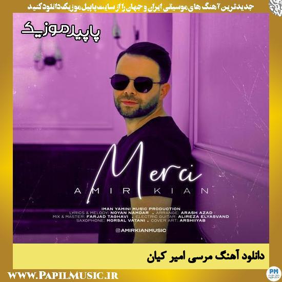 دانلود آهنگ مرسی از امیر کیان 1 دانلود آهنگ مرسی از امیر کیان