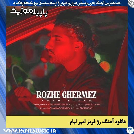 دانلود آهنگ رژ قرمز از امیر لیام