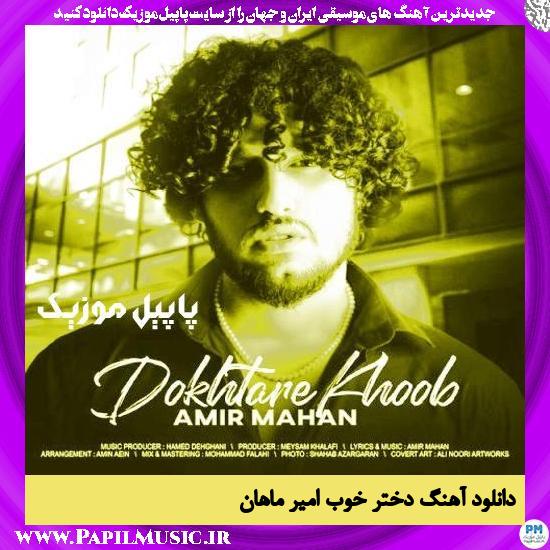 دانلود آهنگ دختر خوب از امیر ماهان