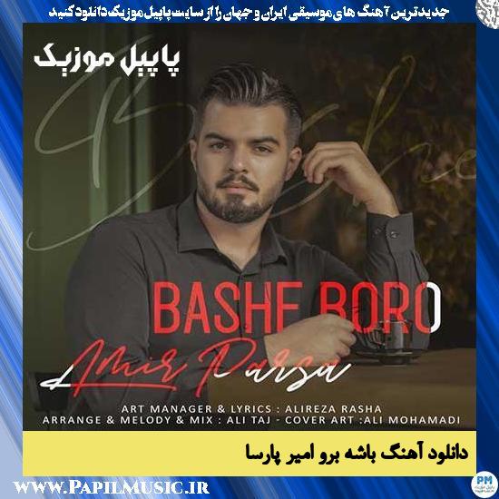 دانلود آهنگ باشه برو از امیر پارسا 1 Amir Parsa Bashe Boro دانلود آهنگ باشه برو از امیر پارسا