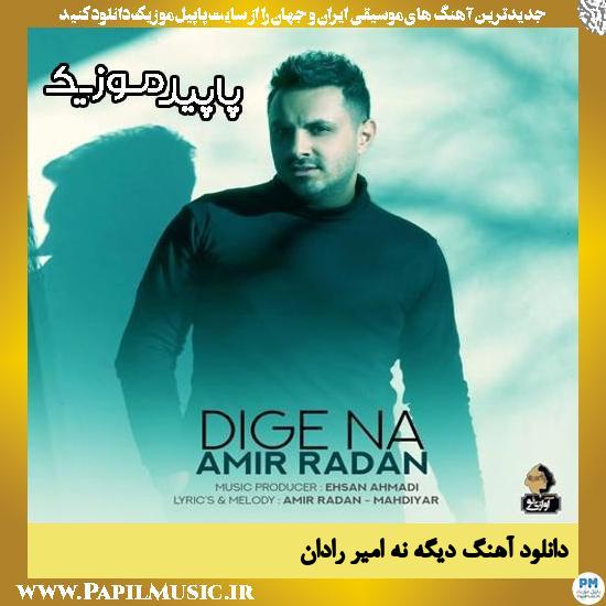 دانلود آهنگ دیگه نه از امیر رادان