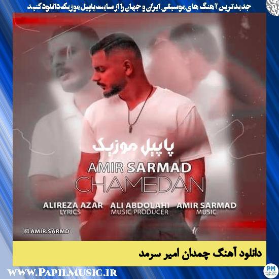 دانلود آهنگ چمدان از امیر سرمد 1 دانلود آهنگ چمدان از امیر سرمد