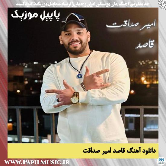 دانلود آهنگ قاصد از امیر صداقت