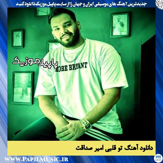 دانلود آهنگ تو قلبی از امیر صداقت