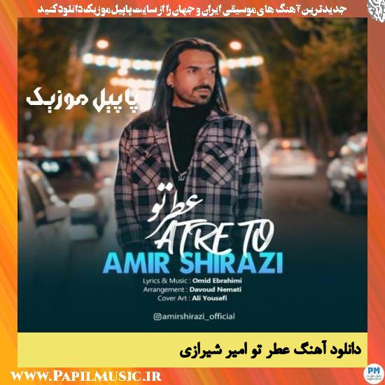 دانلود آهنگ عطر تو از امیر شیرازی