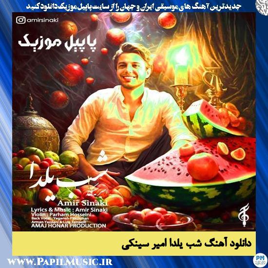 دانلود آهنگ شب یلدا از امیر سینکی