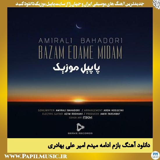 دانلود آهنگ بازم ادامه میدم از امیرعلی بهادری