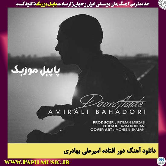 Amirali Bahadori Door Oftade دانلود آهنگ دور افتاده از امیرعلی بهادری