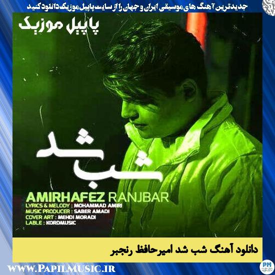 دانلود آهنگ شب شد از امیرحافظ رنجبر