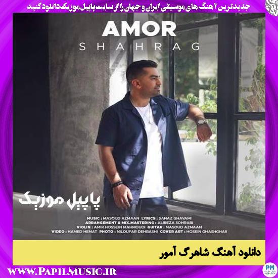 Amor Shahrag دانلود آهنگ شاهرگ از آمور