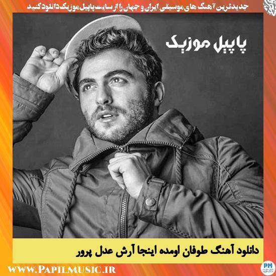 Arash AP Toofan Oomade Inja دانلود آهنگ طوفان اومده اینجا از آرش AP