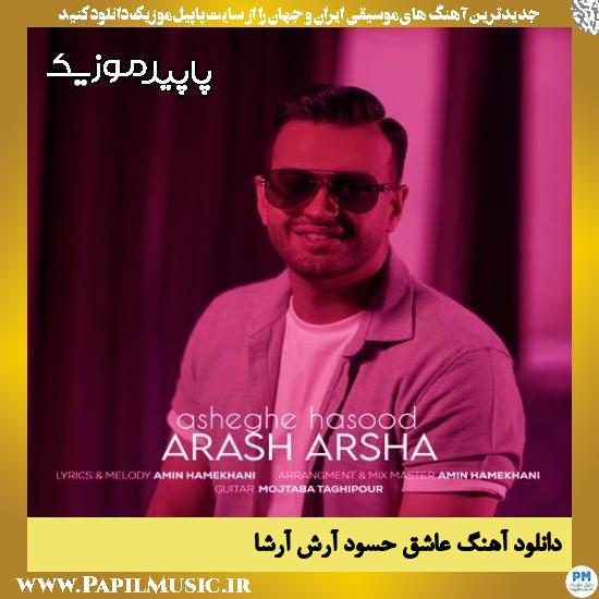 دانلود آهنگ عاشق حسود از آرش آرشا 1 دانلود آهنگ عاشق حسود از آرش آرشا