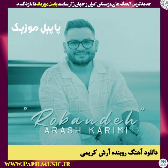 دانلود آهنگ روبنده از آرش کریمی 2 دانلود آهنگ روبنده از آرش کریمی