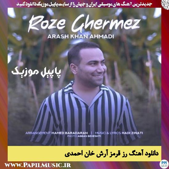 دانلود آهنگ رز قرمز از آرش خان احمدی 1 Arash Khan Ahmadi Roze Ghermez دانلود آهنگ رز قرمز از آرش خان احمدی