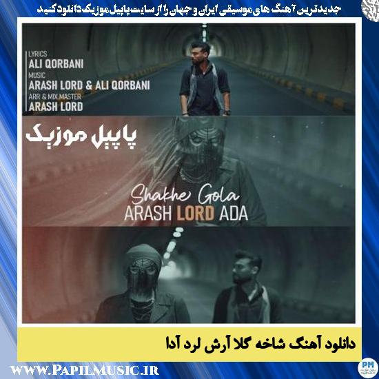 دانلود آهنگ شاخه گلا از آرش لرد 1 Arash Lord Ft Ada Shakhe Gola دانلود آهنگ شاخه گلا از آرش لرد