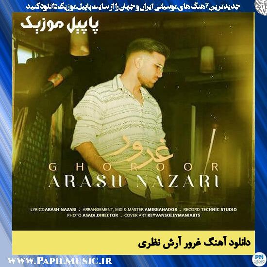 دانلود آهنگ غرور از آرش نظری 1 دانلود آهنگ غرور از آرش نظری