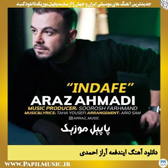 دانلود آهنگ ایندفعه از آراز احمدی 1 Araz Ahmadi Indafe دانلود آهنگ ایندفعه از آراز احمدی