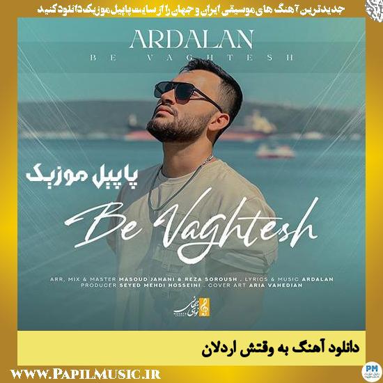 Ardalan Be Vaghtesh دانلود آهنگ به وقتش از اردلان