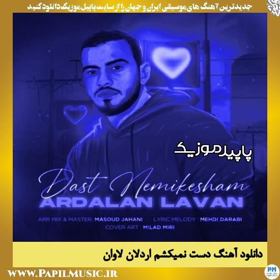 دانلود آهنگ دست نمیکشم از اردلان لاوان