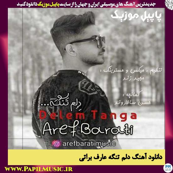 Aref Barati Delam Tange دانلود آهنگ دلم تنگه از عارف براتی