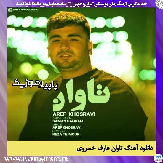 دانلود آهنگ تاوان از عارف خسروی