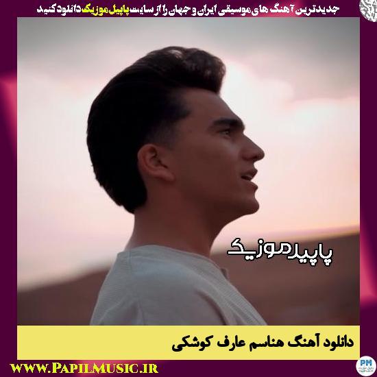دانلود آهنگ هناسم از عارف کوشکی