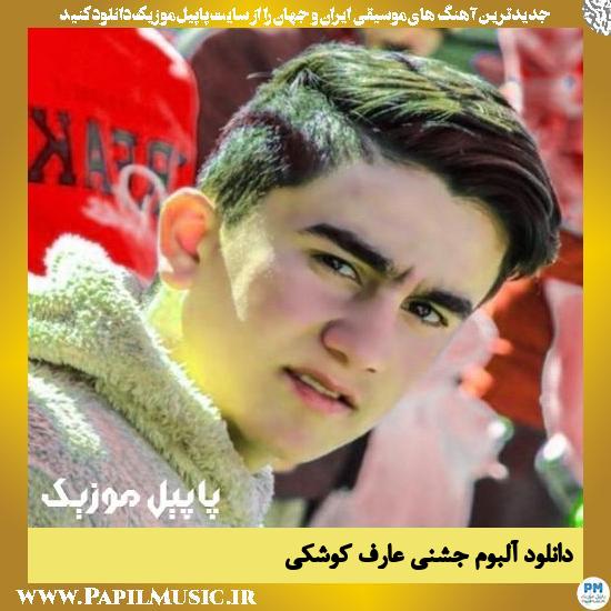 دانلود جدیدترین آهنگ جشنی های جشنی عارف کوشکی