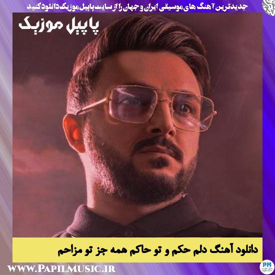 Aref Safaei Delam Hokmo To Hakem Hame Joz To Mozahem دانلود آهنگ دلم حکم و تو حاکم همه جز تو مزاحم از عارف صفایی