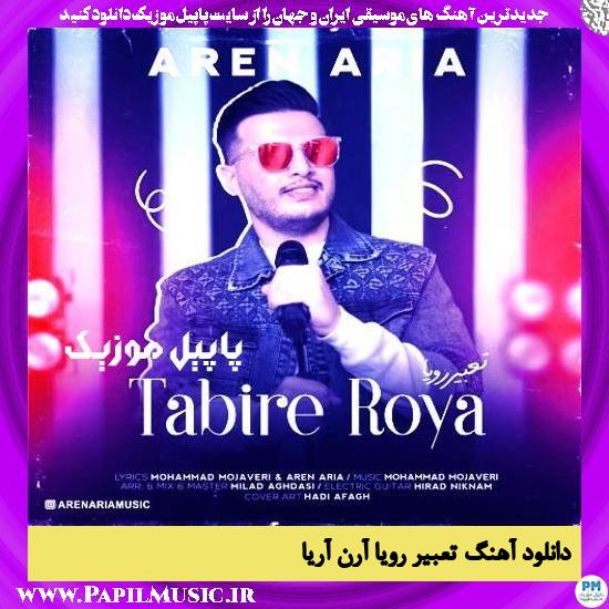 دانلود آهنگ تعبیر رویا از آرن آریا